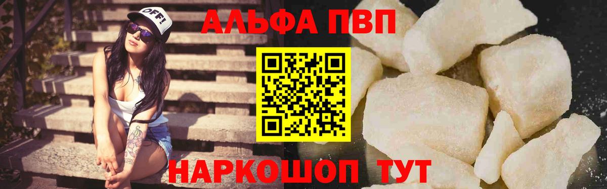 Коркино  Альфа ПВП крисы CK  Alpha-PVP СК  Вход с VPN  A-PVP Crystall 