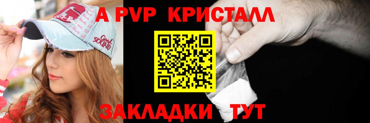 Alfa_PVP VHQ Коркино