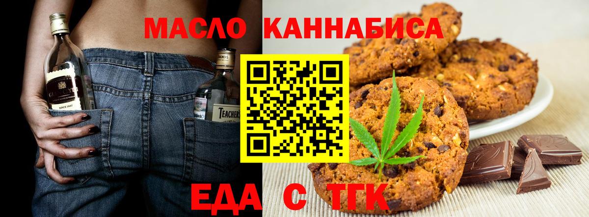 Коркино  Еда ТГК марихуана  Вход с VPN 