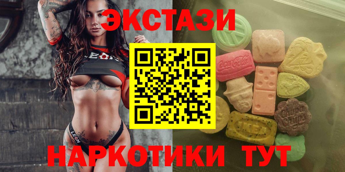 Коркино  Ecstasy  Вход с VPN  МЕГА зеркало  ЭКСТАЗИ 280мг 