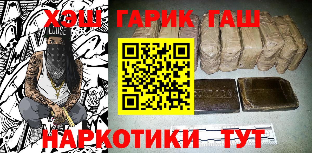 Гашиш гашик  Вход с VPN  Коркино  ГАШИШ гарик 