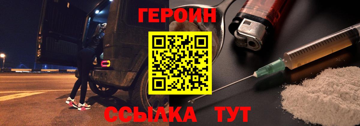 Героин Афган Коркино
