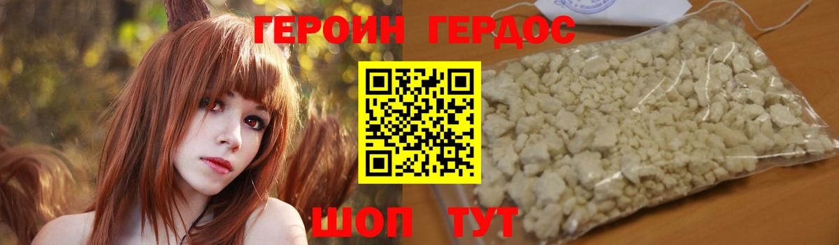 Коркино  ГЕРОИН  Вход с VPN  ГЕРОИН гречка 