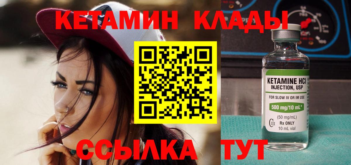 КЕТАМИН VHQ  Кетамин VHQ  Вход с VPN  blacksprut как войти  Коркино 
