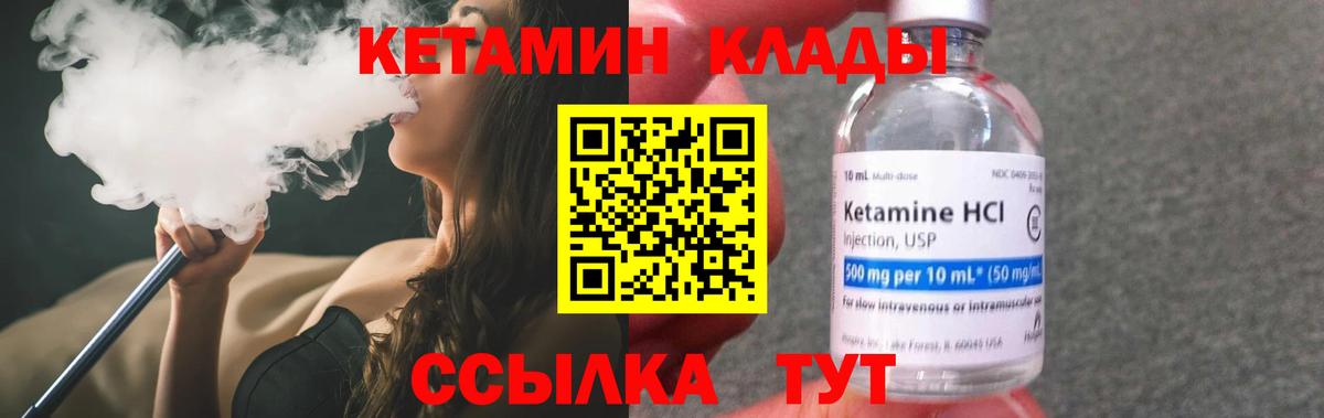 КЕТАМИН ketamine Коркино