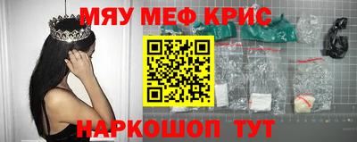 прущие крисы Краснокаменск