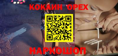 синтетический гашиш Краснознаменск