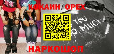 COCAINE Краснодар
