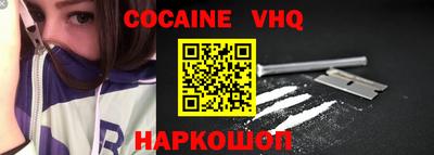 COCAINE Краснодар
