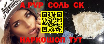 прущие крисы Краснокаменск