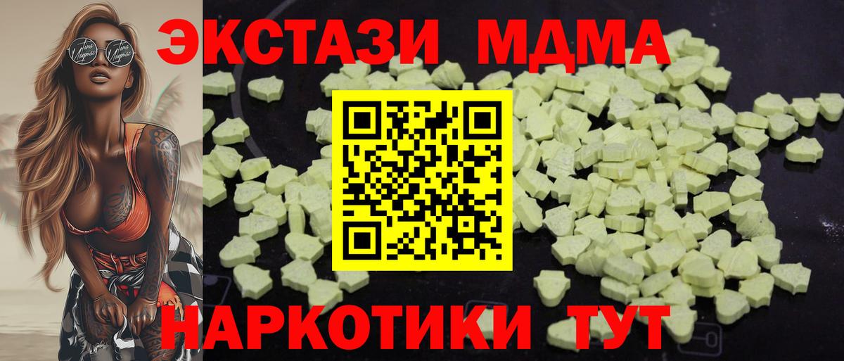Коркино  МДМА crystal  MDMA молли  Вход с VPN 