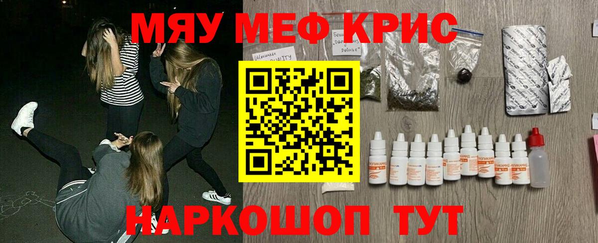 Меф  Вход с VPN  KRAKEN ССЫЛКА  Мефедрон  Коркино  Мефедрон кристаллы  Мефедрон мяу мяу 