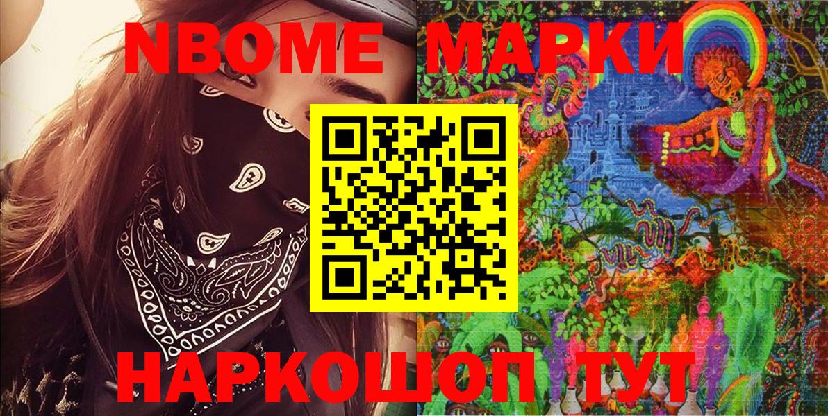 Марки N-bome  Вход с VPN  Наркотические марки 1,5мг  Коркино  Наркотические марки 1,5мг 