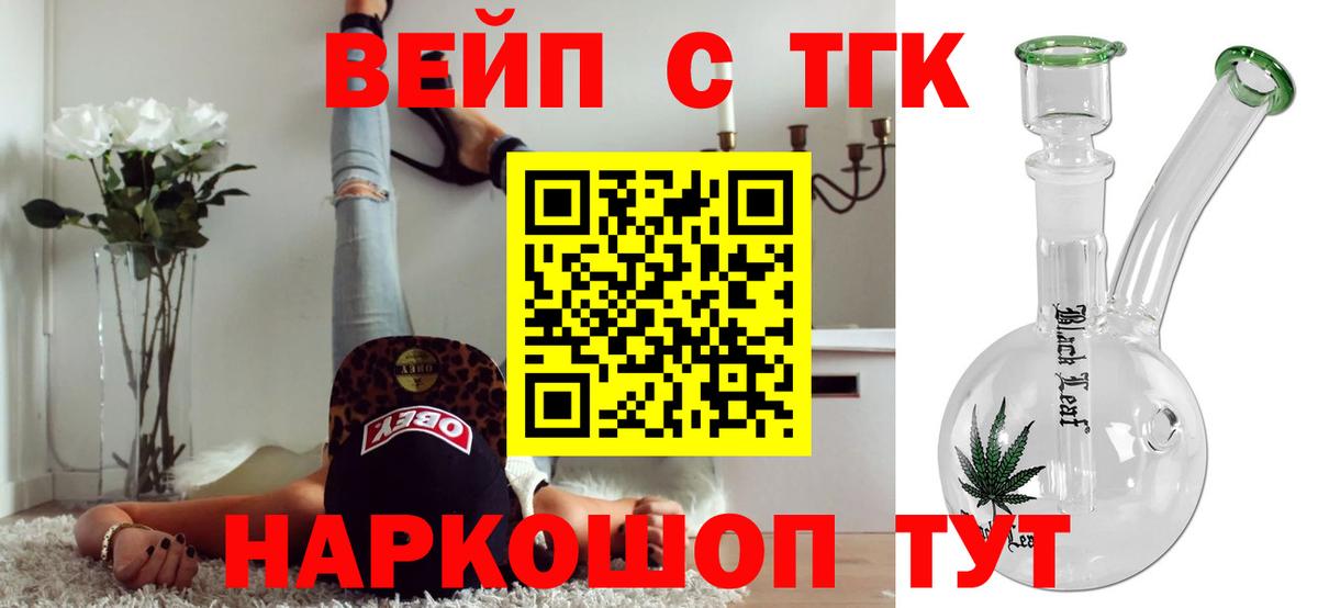 Коркино  Дистиллят ТГК жижа  ТГК Wax  Вход с VPN 